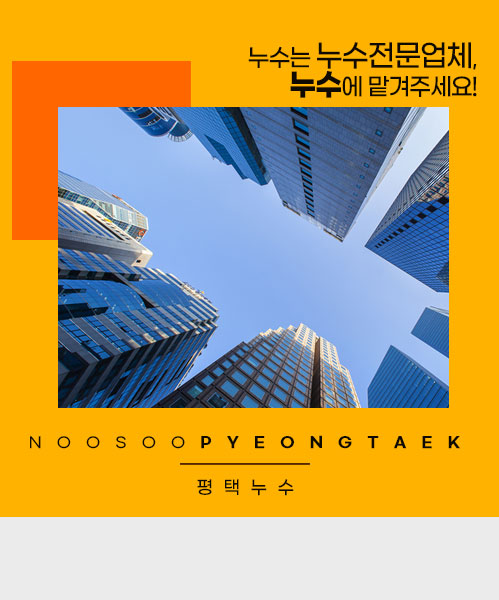 누수 모바일 비주얼 0