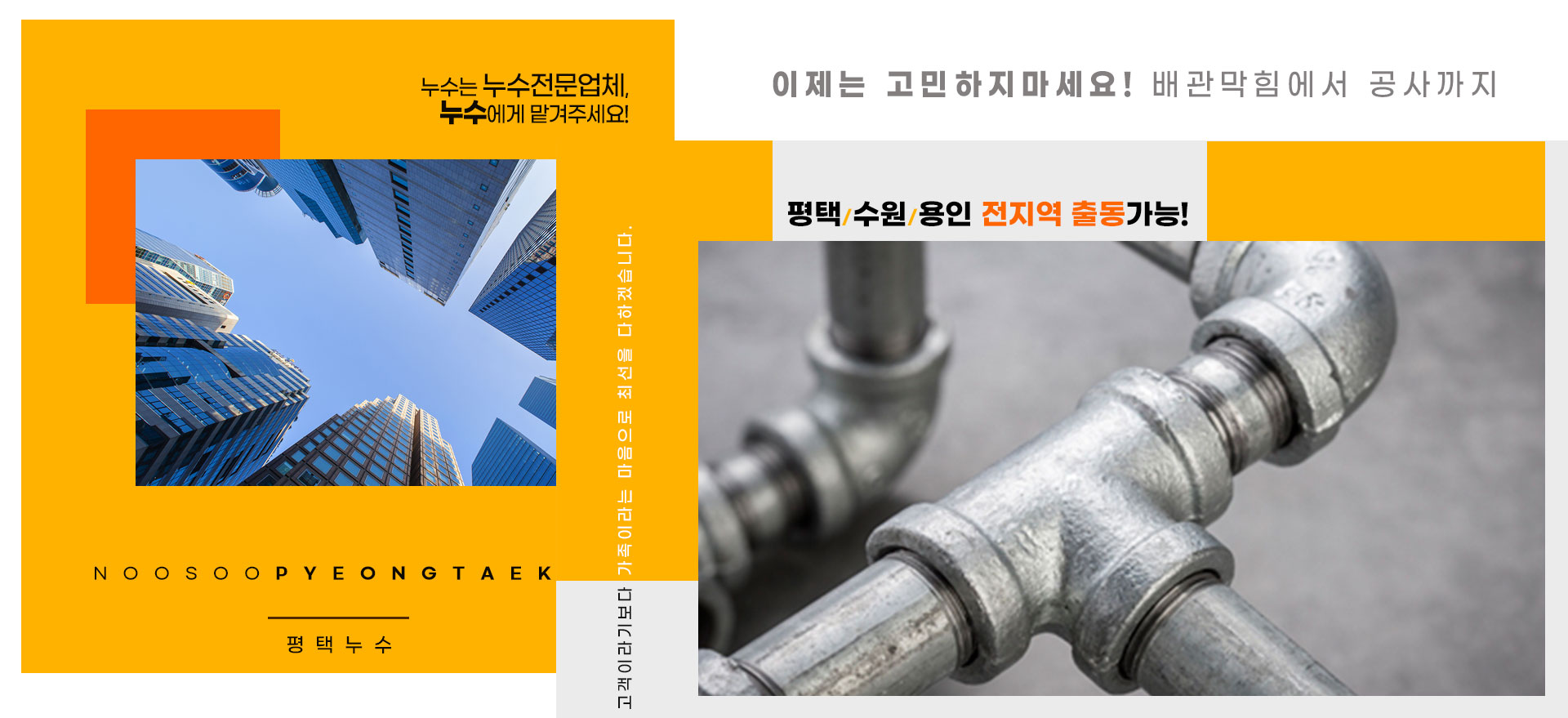 누수 PC 비주얼 0