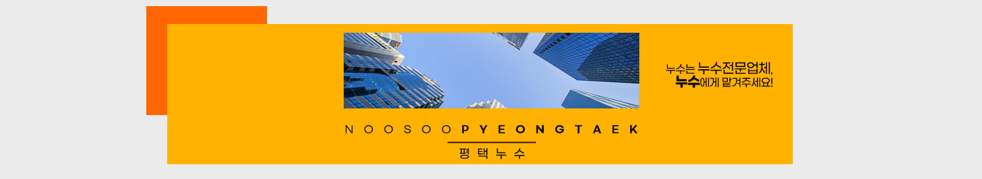 누수 PC 비주얼 0